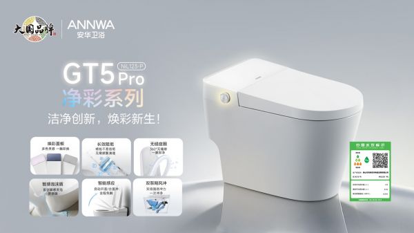 Anhua卫浴 GT5 Pro Net Color Series