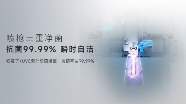 Anhua卫浴 GT5 Pro Net Color Series Technology
