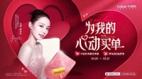 卡百利520品牌日：心动家居，一触即达！