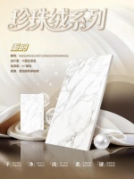 素白温柔遇，珍珠绒墨韵