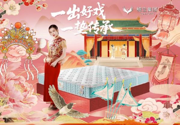 Sui Bao Sui Yue Die Yun Product Image