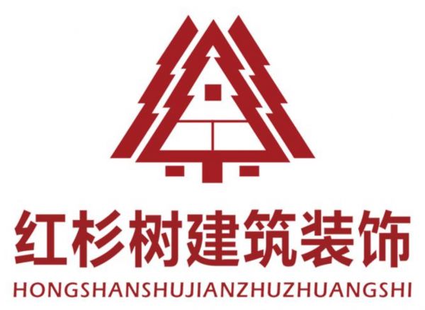 温州红杉树建筑装饰有限公司