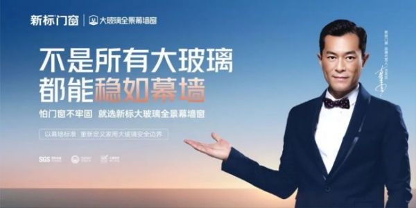 新标门窗产品照片