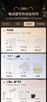 天猫电动窗帘热销榜揭秘：科创者（KCZ）好评如潮！