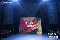 “东方色彩，西南潮流”靓时家居色彩发布会落幕
