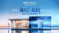 恒洁2026KBC倾呈“Me-time”主题新品发布会
