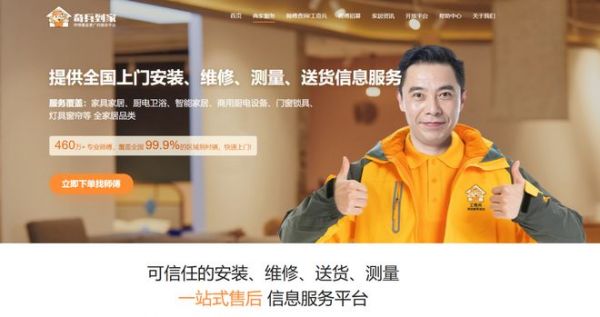 Foshan Furniture Industry After-Sales Service Challenge