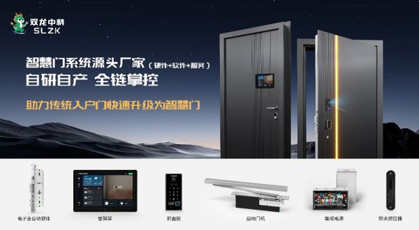 传统门厂智能化改造示意图