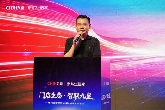 九皇2026新品发布会大咖云集
