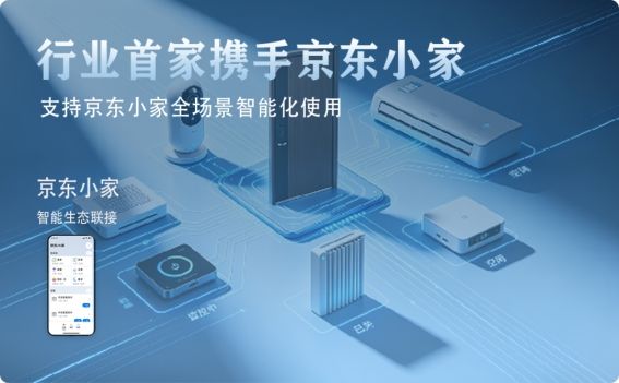 九皇2026新品发布会京1 Pro智联门