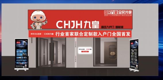 九皇2026新品发布会新品亮相