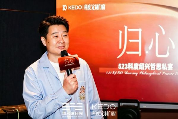 科度之夜现场