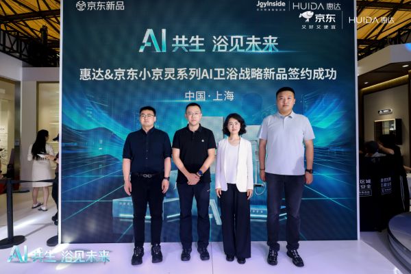 惠达卫浴与京东发布会