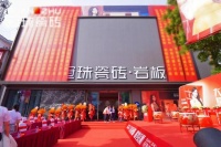 长治冠珠瓷砖旗舰店开业，家装热潮席卷全城