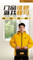 航鑫蜂鸟：成都门窗维修先锋，抗极端天气，保障居住安全