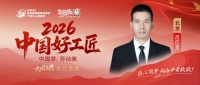 吕应宽：三十年匠心独运，苏中木匠品质典范