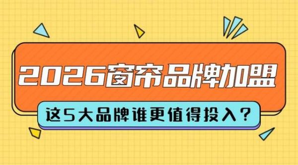 窗帘行业发展趋势
