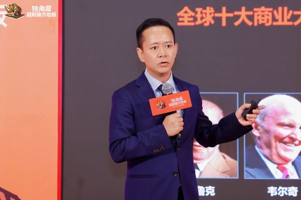 独角犀超耐磨木地板新品类发布会现场
