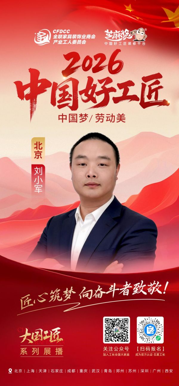 刘小军