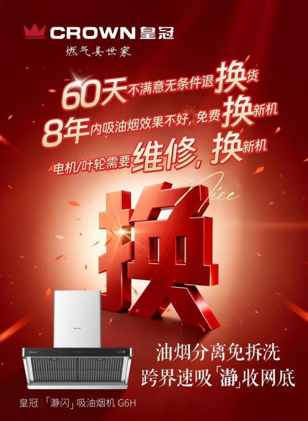 皇冠电气的长效品质保障政策