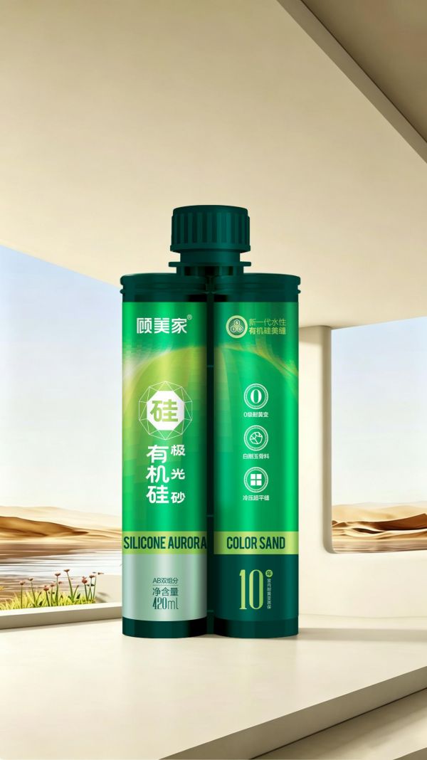 Guomeijia Organic Silicon Aurora Sand Safety Certification