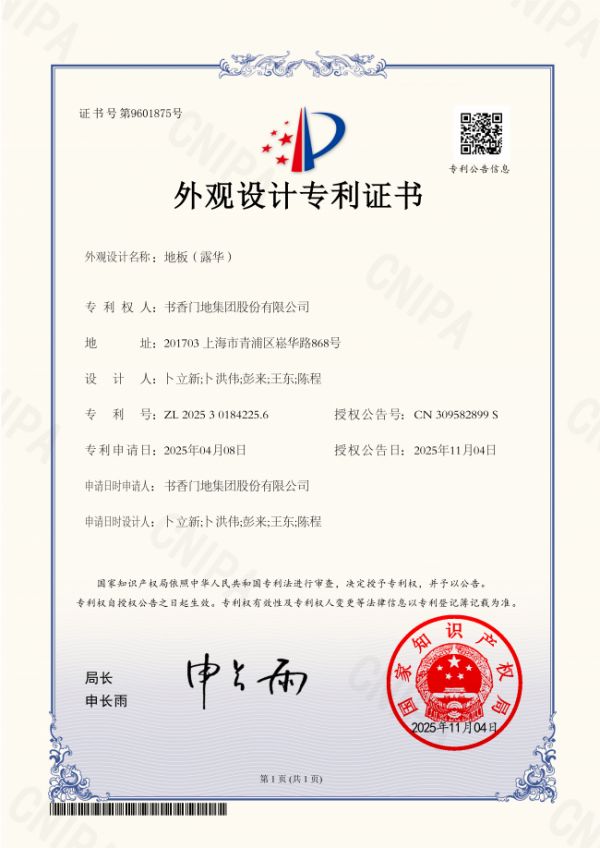 柏高地板品牌图片