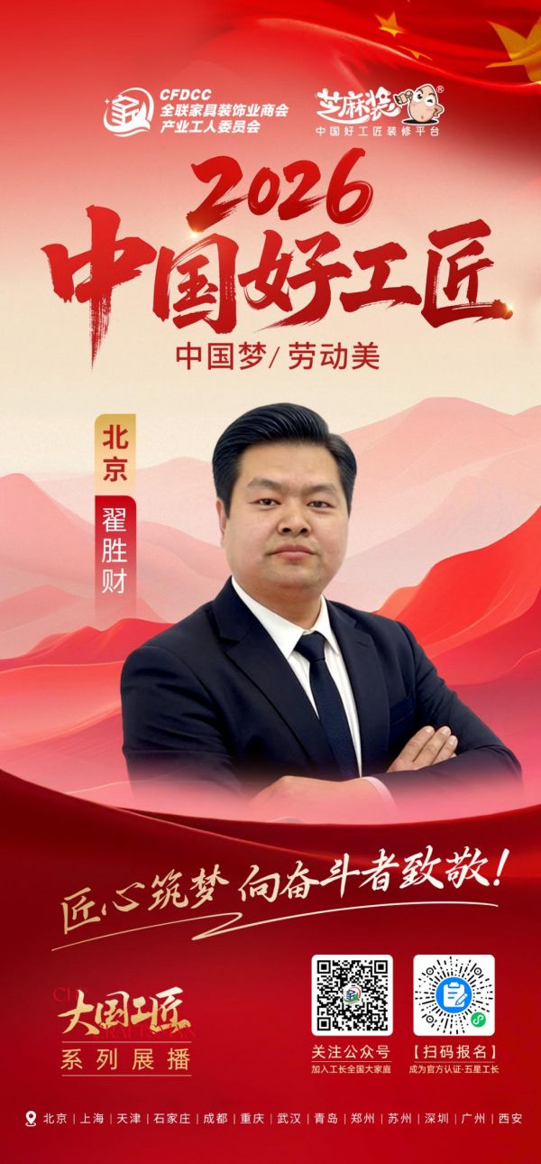 翟胜财工作照
