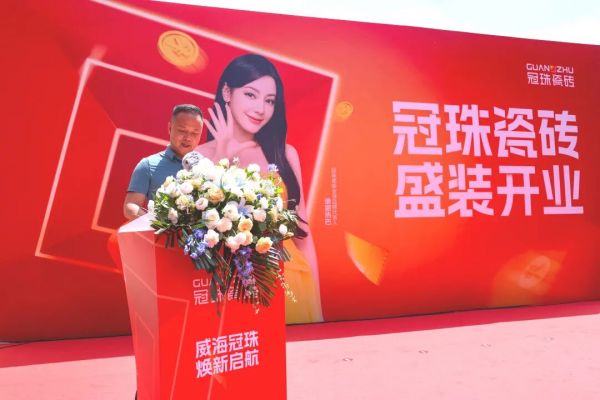 冠珠瓷砖品牌副总经理曾小泉致辞