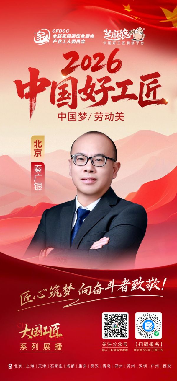 秦广银