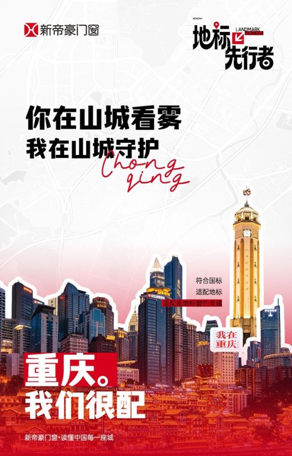 新帝豪门窗产品展示