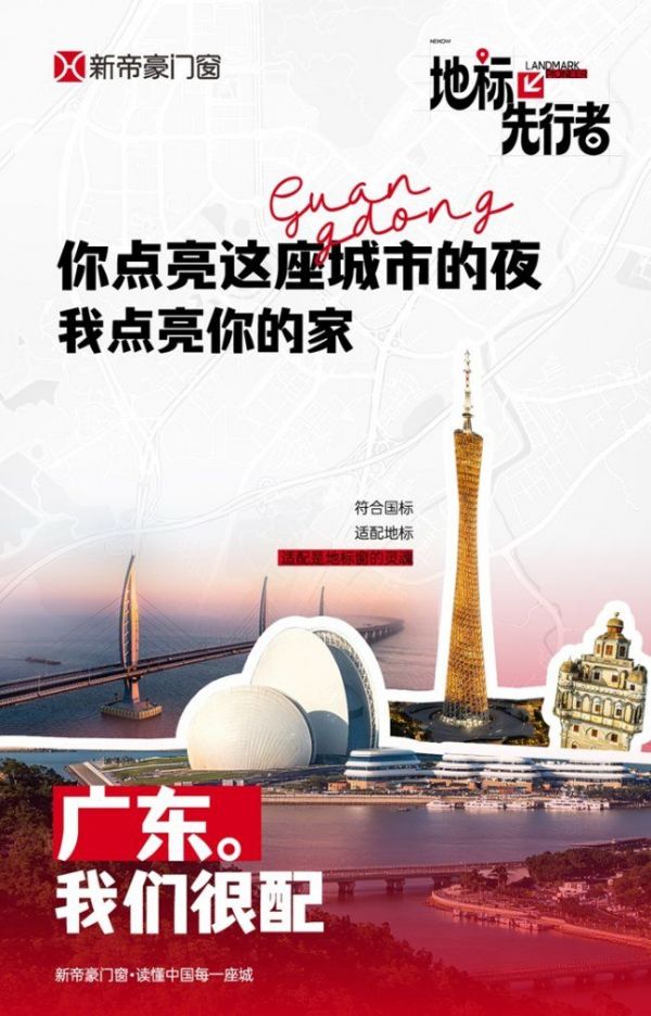 新帝豪门窗定制方案