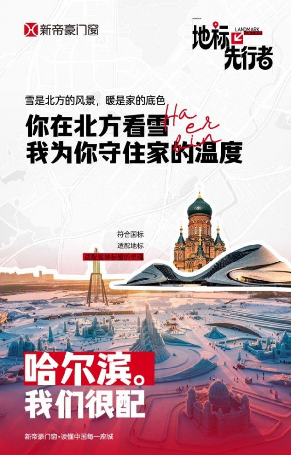 新帝豪门窗案例展示