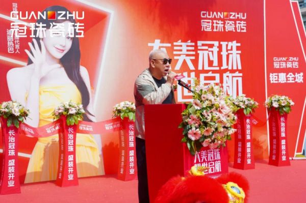 程根门总经理讲话