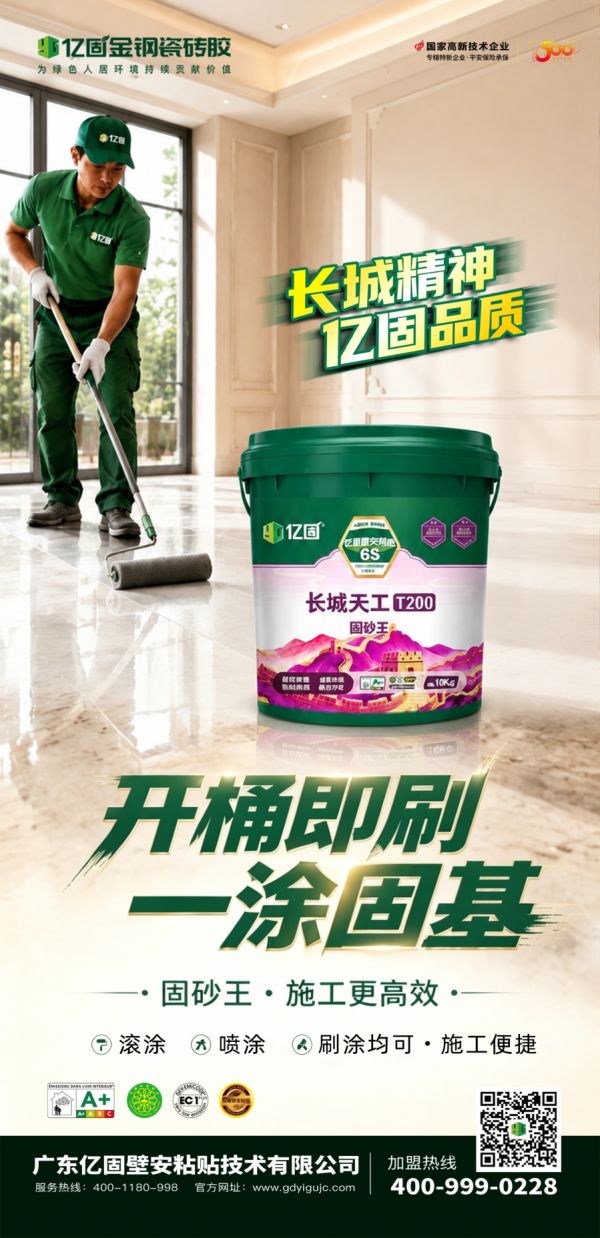 亿固“长城·天工”固砂王施工便捷性图
