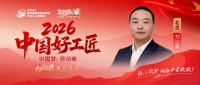 刘小军：水电工到管理专家的蜕变之路
