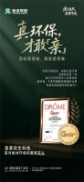 新港精板敢“亲”，环保品质全民鉴