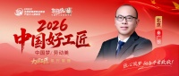 秦广银：沪京工匠，精细服务铸家装新标杆