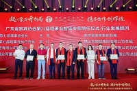 红古轩出席广东省家具协会第八届理事会就职典礼