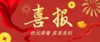 金科瓷砖荣获2026年三项行业大奖！