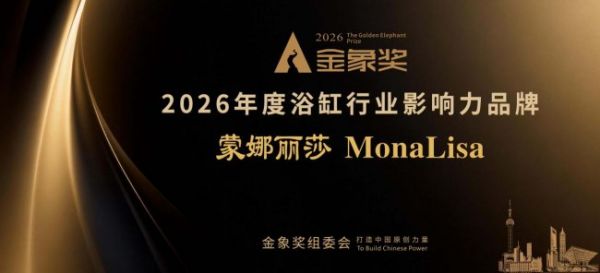 Montalisa Bathroom Booth at Shanghai International Kitchen and Bathroom Facilities Exhibition