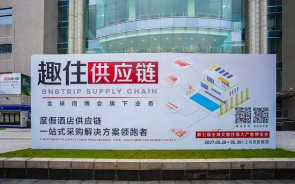 Global Hosting Industry Fair Image