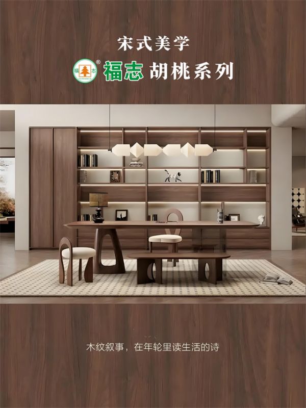 福志家居板材门墙柜一体化设计