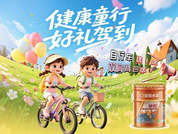 Healthy Playroom Paint Offer