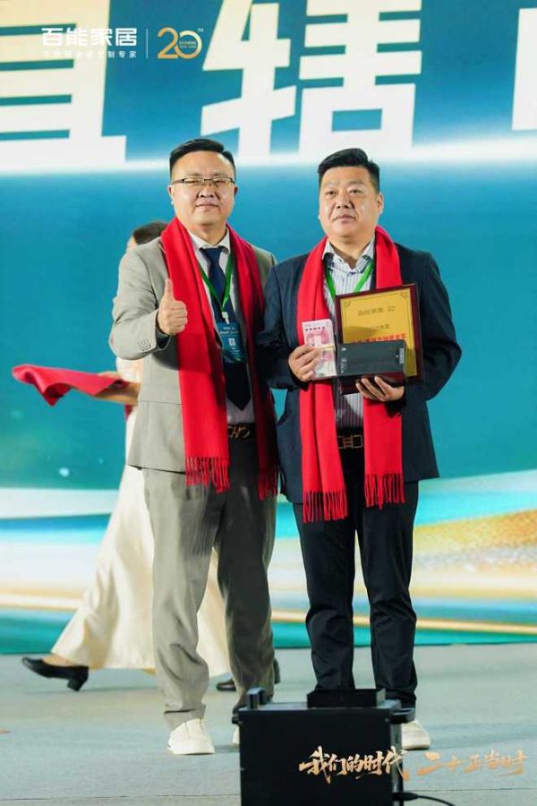 网易家居专访余中成