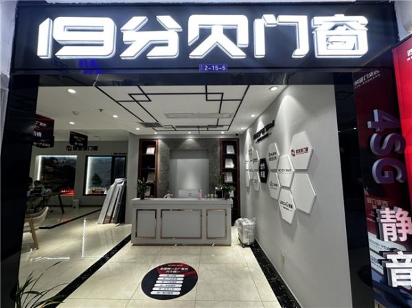 西安19分贝门窗图片