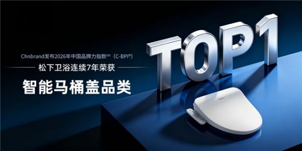 松下卫浴智能马桶盖