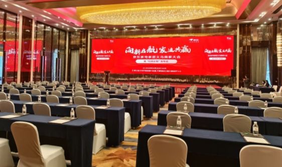 JD.com Yiwu Sourcing Center