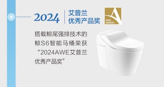 松下智能马桶盖产品展示