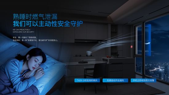 屋家安智能门窗服务体验