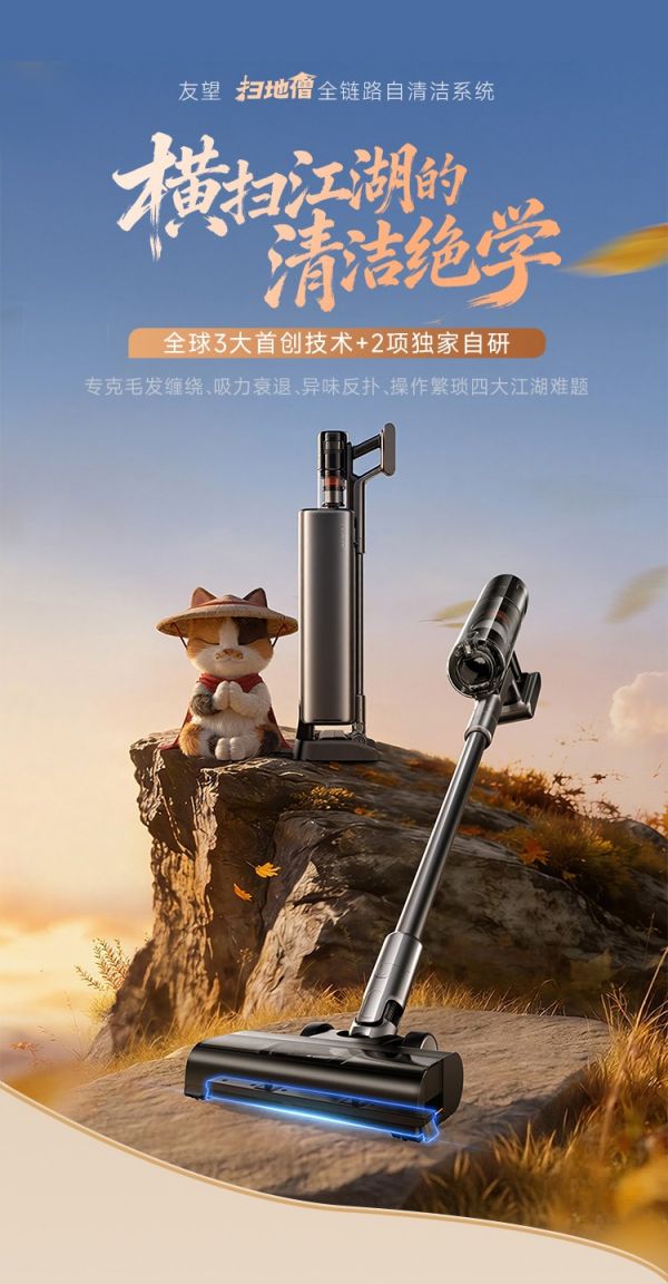 自集尘吸尘器技术特点图